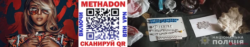 МЕТАДОН VHQ  закладки  Катайск 