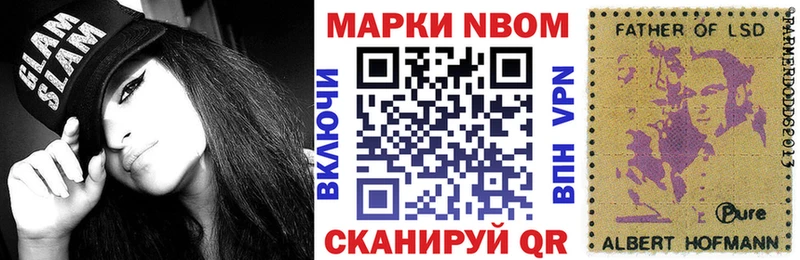 Марки NBOMe 1500мкг  Катайск 